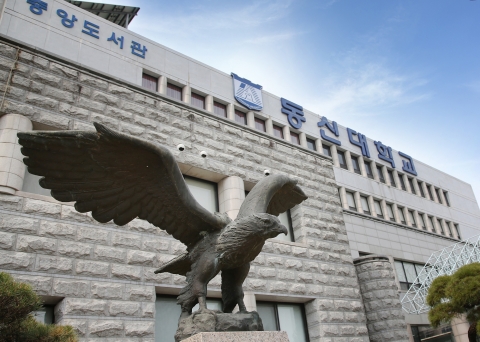 동신대, ‘해외연수 지원’ 파란사다리 사업 주관 대학 선정