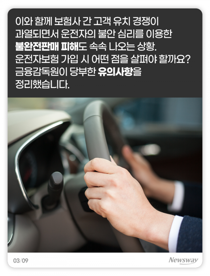 ‘민식이법’에 운전자보험 대유행···이건 꼭 확인하세요 기사의 사진