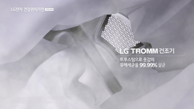 ‘스팀이 대세’ LG 트롬 건조기, 5월 판매 비중 70%