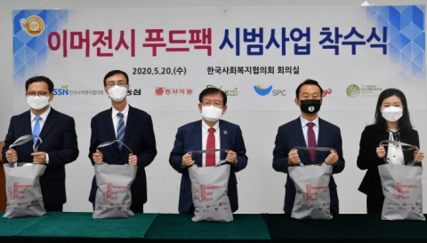 한국사회복지협의회 전국푸드뱅크, 이머전시 푸드팩 시범사업 착수