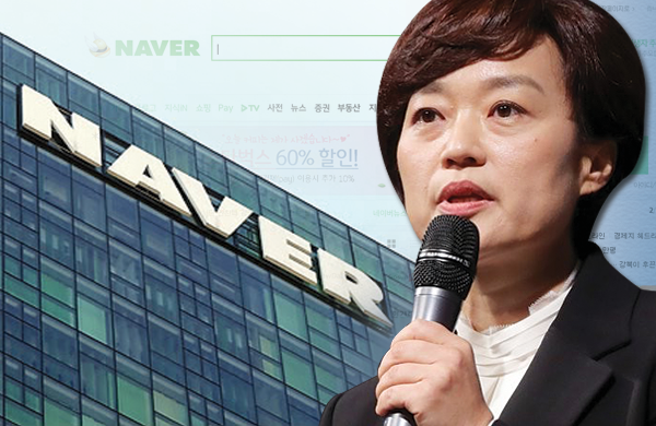 네이버, 직장내 괴롭힘···한성숙 대표 공식사과·최인혁 COO 사퇴 기사의 사진