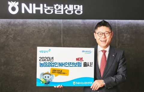 NH농협생명, 농(임)업인안전보험 부담↓ 보장↑··· 인기 ‘상승’