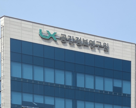 LX 공간정보연구원, 10억 규모 산학협력 R&amp;D과제 공모