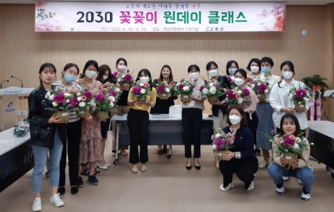 고흥군, 2030 여성 위한 ‘원데이 클래스’ 큰 호응