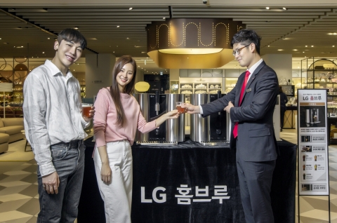 “직접 맛보고 선택하세요”···‘LG 홈브루’시음 행사