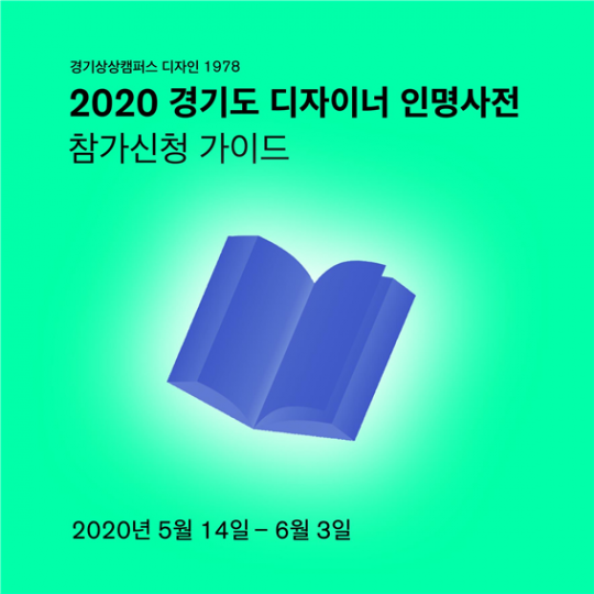 사진=경기문화재단