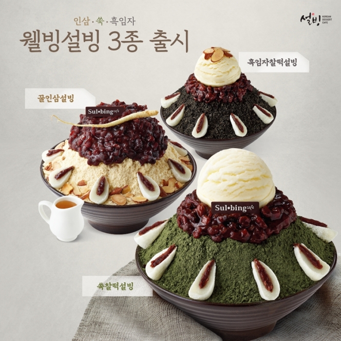 사진=설빙 제공