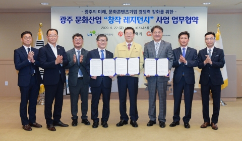 광주시, 문화콘텐츠기업 종사자 주거 지원