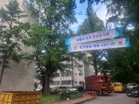 신반포21차 ‘후분양’ 선택···반포3주구 영향 미칠까
