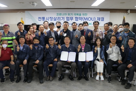 LX 광주전남본부, 광주상인연합회와 ‘전통시장 활성화’ 자매결연