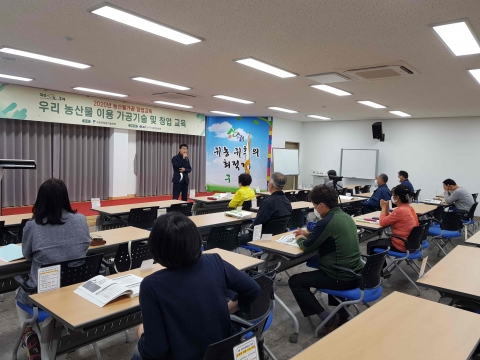 구례군, 농산물가공 창업 교육 개강