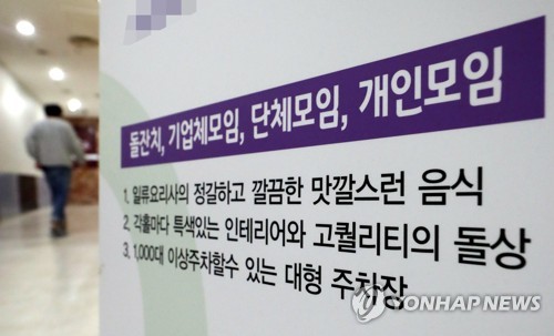 ‘부천 돌잔치’ 참석한 40대 추가 확진···“4차 감염 추정”