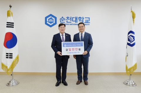 NH농협은행 순천시지부,  순천대학교에 장학금 1천 만원 기탁
