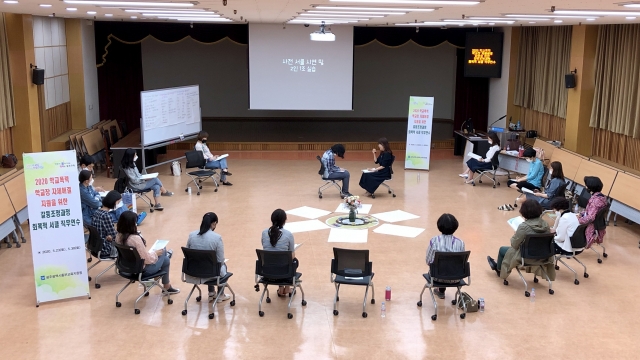 광주동부교육지원청, ‘갈등조정과정 회복적 서클 직무연수’ 개최