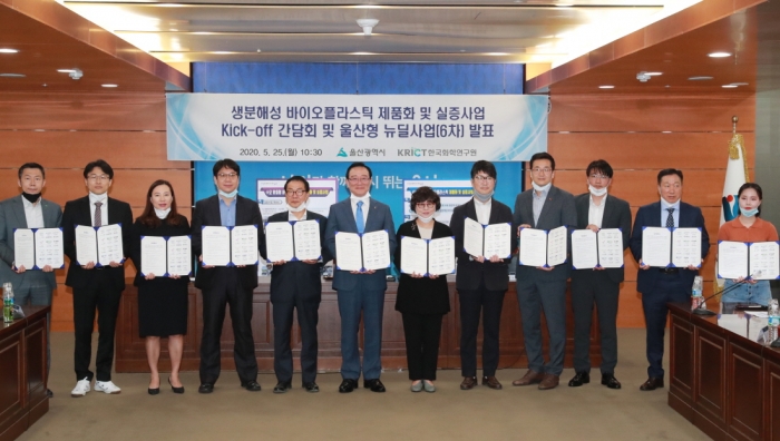 SKC는 25일 울산시청에서 한국화학연구원(화학연) 등과 함께, 울산광역시와 MOU를 맺었다. 사진=SKC 제공