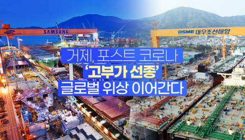  ‘고부가 선종’ 글로벌 위상 이어간다