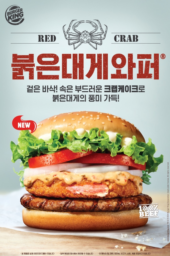 사진=버거킹 제공