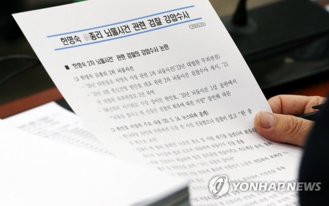 검찰, 한명숙 사건 조작 의혹 강하게 반박···“명백한 허위”