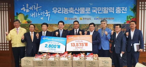 전남농협, 취약계층 농축산물꾸러미 및 사랑의 도시락 전달