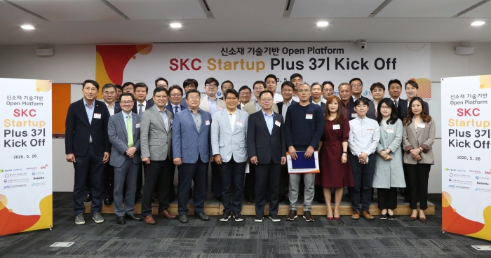 SKC는 26일 서울 종로구 본사에서 ‘SKC 스타트업 플러스 3기 워크숍’을 개최했다. 사진=SKC 제공