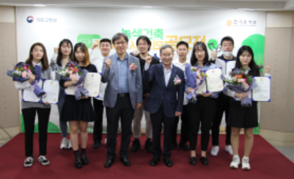 감정원 ‘녹색건축 캐릭터·시나리오 공모전’ 시상식 개최