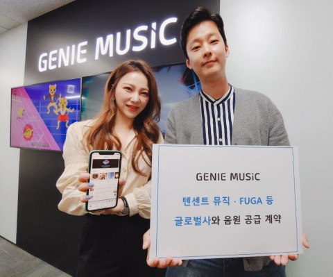 지니뮤직, 텐센트 등 글로벌 플랫폼과 K팝 음원 공급 계약