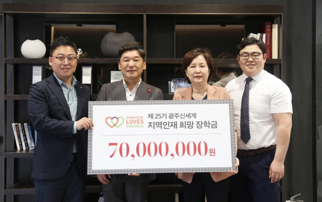 광주신세계, 25기 지역인재 희망장학금 전달식 개최