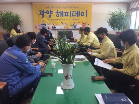 광양시, 4개월 만에 ‘광양 해피데이’ 재개