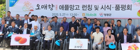 전남농협, 아열대브랜드 ‘오매향’ 애플망고 시식·품평회 개최