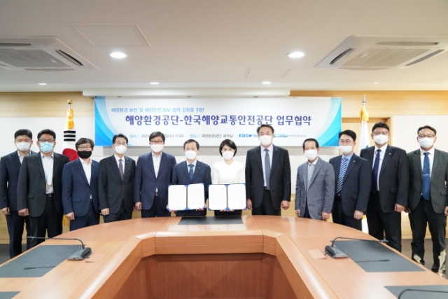 한국해양교통안전공단, 해양안전 확보 및 해양환경 보전 업무협약 체결