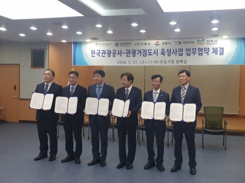 전주시, 관광공사와 관광거점도시 육성 ‘맞손’