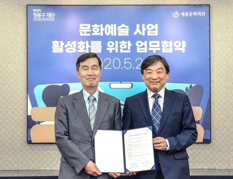 현대차 정몽구 재단, 문화예술 활성화 추진