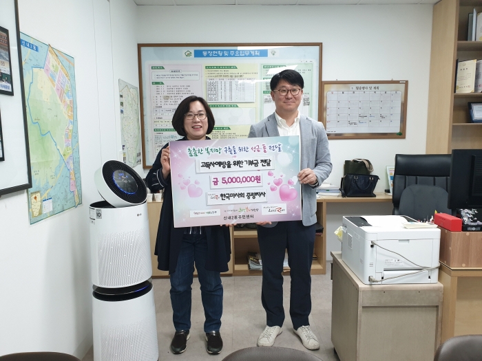한국마사회 중랑지사, 기부금 전달모습