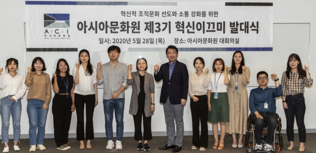 아시아문화원, 제3기 ‘혁신이끄미’ 발대식 개최