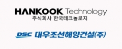 한국테크놀로지 자회사, 또 471억원 수주···수주잔액 ‘1조 클럽’ 가입 기사의 사진