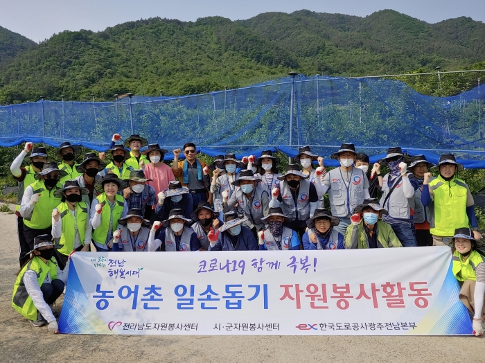 도로공사 광주전남본부, ‘농촌 일손돕기 합동 봉사활동 모습