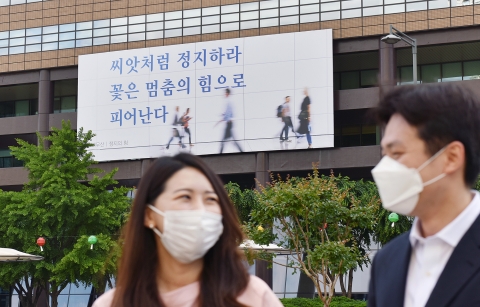 “꽃은 멈춤의 힘으로 핀다”···‘광화문글판’ 여름편 게시