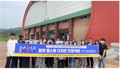 전주기전대학, 새만금 세계 잼버리 홍보방안 2차 현장견학 실시