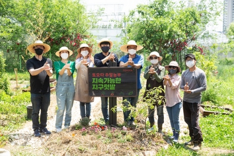 ‘2020 토요타 주말농부’ 스타트 버튼 눌렀다