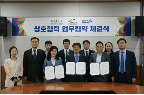 광주과학기술진흥원, (주)ASA, 에듀에이컴퍼니(주)와 상호협력 MOU 체결