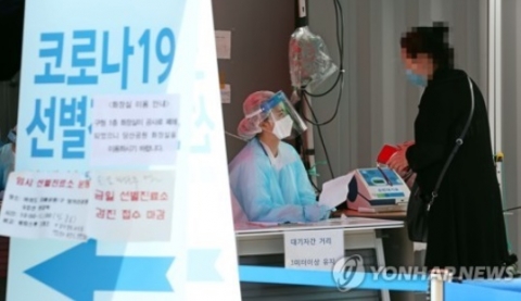 울산 코로나 확진자 2명 추가···101일 만에 지역감염 발생