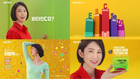 일동제약, ‘아로나민씨플러스’ 새 광고 온에어
