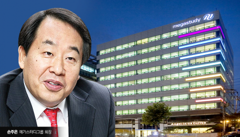 메가스터디 두번째 매각설, ‘사실무근’이라는데···
