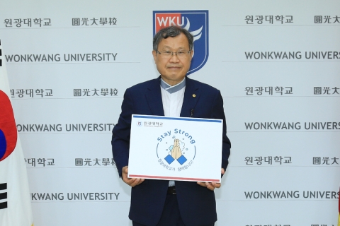 원광대 박맹수 총장, 코로나19 극복 스테이스트롱 캠페인 참여