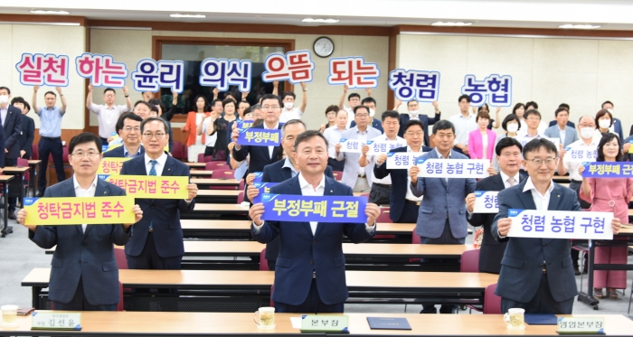 농협광주본부, ‘윤리경영 실천 결의대회’ 개최 모습