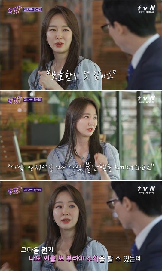 ‘유퀴즈’ 박선영 아나운서 “프리 선언 후 첫 스케줄···한껏 꾸몄다” / 사진=tvN 유 퀴즈 온 더 블럭