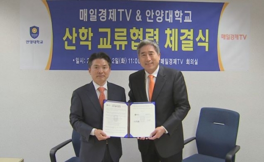 (왼쪽부터) 매일경제TV 장경수 대표, 안양대 박노준 총장