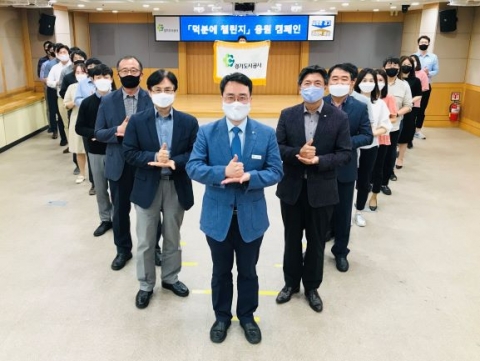 경기도시공사, 코로나19 극복 ‘덕분에 챌린지’ 동참