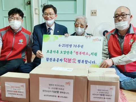 LG이노텍 노조, 전국 보훈가족 지원에 앞장