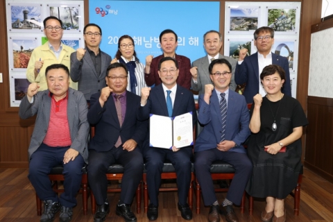 명현관 해남군수, 전국 소상공인연합회 감사장 받아